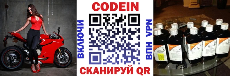 Codein напиток Lean (лин) где продают наркотики Нерехта